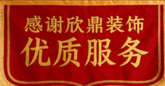 <b>胚房整拆、精拆房优化</b>
